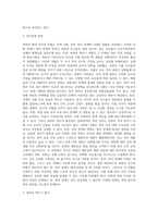 북한의 군사적 위협중 가장 높은 위협인 핵과 미사일 위협에 대하여 논하시오-3