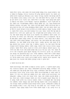 북한의 군사적 위협중 가장 높은 위협인 핵과 미사일 위협에 대하여 논하시오-4