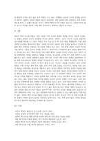 북한의 군사적 위협중 가장 높은 위협인 핵과 미사일 위협에 대하여 논하시오-6