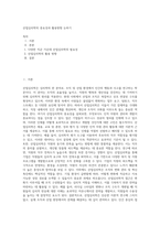 산업심리학의 중요성과 활용방향 논하기-1