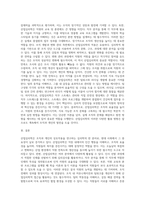 산업심리학의 중요성과 활용방향 논하기-3