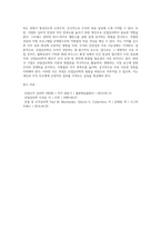 산업심리학의 중요성과 활용방향 논하기-4