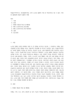 비(불)가역적이고, 만성질환이라는 것이 노인성 질환의 가장 큰 특징이라고 할 수 있다 이러한 질환중에 대표적 질환이 치매-1