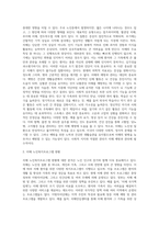 비(불)가역적이고, 만성질환이라는 것이 노인성 질환의 가장 큰 특징이라고 할 수 있다 이러한 질환중에 대표적 질환이 치매-2