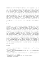 비(불)가역적이고, 만성질환이라는 것이 노인성 질환의 가장 큰 특징이라고 할 수 있다 이러한 질환중에 대표적 질환이 치매-4