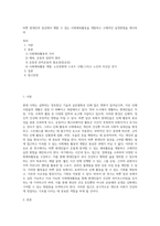 바쁜 현대인의 일상에서 행할 수 있는 사회체육활동을 개발하고 구체적인 실천방법을 제시하라 (7)-1