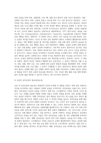 바쁜 현대인의 일상에서 행할 수 있는 사회체육활동을 개발하고 구체적인 실천방법을 제시하라 (7)-3