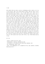바쁜 현대인의 일상에서 행할 수 있는 사회체육활동을 개발하고 구체적인 실천방법을 제시하라 (7)-5