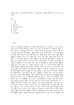 산업사회(과거), 지식경제기반사회(현재), 4차산업(미래) 등 경영환경변화의 큰 흐름 속에서 요구되는 (1)-1