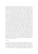 산업사회(과거), 지식경제기반사회(현재), 4차산업(미래) 등 경영환경변화의 큰 흐름 속에서 요구되는 (1)-3