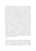 산업사회(과거), 지식경제기반사회(현재), 4차산업(미래) 등 경영환경변화의 큰 흐름 속에서 요구되는 (1)-4