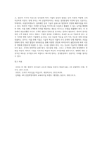 산업사회(과거), 지식경제기반사회(현재), 4차산업(미래) 등 경영환경변화의 큰 흐름 속에서 요구되는 (1)-5