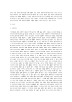 바쁜 현대인의 일상에서 행할 수 있는 사회체육활동을 개발하고 구체적인 실천방법을 제시하라 (6)-2