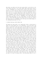 바쁜 현대인의 일상에서 행할 수 있는 사회체육활동을 개발하고 구체적인 실천방법을 제시하라 (6)-4