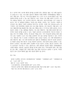 바쁜 현대인의 일상에서 행할 수 있는 사회체육활동을 개발하고 구체적인 실천방법을 제시하라 (6)-6