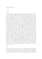 본인이 생각하기에 현재 필요한 사회복지정책은 무엇인가-2