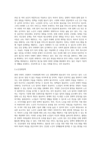 본인이 생각하기에 현재 필요한 사회복지정책은 무엇인가-3
