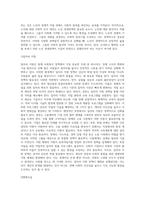 본인이 생각하기에 현재 필요한 사회복지정책은 무엇인가-4