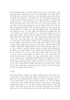 본인이 생각하기에 현재 필요한 사회복지정책은 무엇인가-5