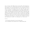 본인이 생각하기에 현재 필요한 사회복지정책은 무엇인가-6
