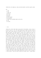 사회복지조직은 여러 재원(보조금, 후원금 등)에 의해 운영되며, 효과적이며 효율적인 운영에-1
