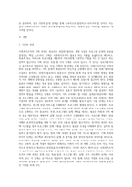 사회복지조직은 여러 재원(보조금, 후원금 등)에 의해 운영되며, 효과적이며 효율적인 운영에-2