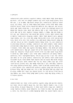 사회복지조직은 여러 재원(보조금, 후원금 등)에 의해 운영되며, 효과적이며 효율적인 운영에-3