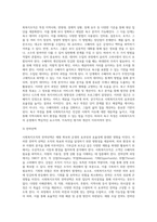 사회복지조직은 여러 재원(보조금, 후원금 등)에 의해 운영되며, 효과적이며 효율적인 운영에-4