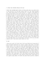사회복지조직은 여러 재원(보조금, 후원금 등)에 의해 운영되며, 효과적이며 효율적인 운영에-7