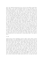 바쁜 현대인의 일상에서 행할 수 있는 사회체육활동을 개발하고 구체적인 실천방법을 제시하라 (5)-3