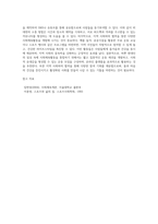 바쁜 현대인의 일상에서 행할 수 있는 사회체육활동을 개발하고 구체적인 실천방법을 제시하라 (5)-4