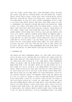 바쁜 현대인의 일상에서 행할 수 있는 사회체육활동을 개발하고 구체적인 실천방법을 제시하라 (4)-3