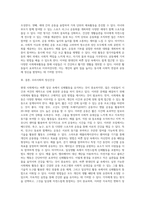 바쁜 현대인의 일상에서 행할 수 있는 사회체육활동을 개발하고 구체적인 실천방법을 제시하라 (4)-4