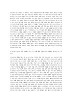 산업복지분야 중 하나를 선택하여 교과서 내용외의 실제적인 사례를 조사하여 제출-3