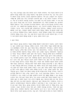 산업복지분야 중 하나를 선택하여 교과서 내용외의 실제적인 사례를 조사하여 제출-4