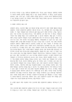 산업복지분야 중 하나를 선택하여 교과서 내용외의 실제적인 사례를 조사하여 제출-5