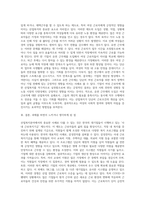 산업복지분야 중 하나를 선택하여 교과서 내용외의 실제적인 사례를 조사하여 제출-6