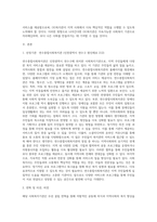 사회복지기관이나 시설 등 1개 기관의 홈페이지를 방문하여 해당기관에 대해 분석하고 자신의 의견, 느낌, 해당 기관의 발전방향-2
