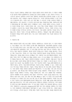 사회복지기관이나 시설 등 1개 기관의 홈페이지를 방문하여 해당기관에 대해 분석하고 자신의 의견, 느낌, 해당 기관의 발전방향-4