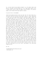 사회복지기관이나 시설 등 1개 기관의 홈페이지를 방문하여 해당기관에 대해 분석하고 자신의 의견, 느낌, 해당 기관의 발전방향-5