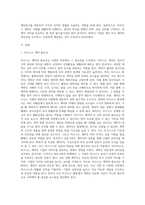 비지니스 계약의 법적 중요성에 대해서 논하라-2