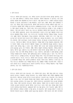 비지니스 계약의 법적 중요성에 대해서 논하라-3