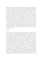 비지니스 계약의 법적 중요성에 대해서 논하라-4