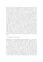 브론펜브르너의 생애를 학습하고, 생태체계이론의 체계적 관점에서의 환경체계를 설명하고 사회복지실천에서 생태체계 이론의 활용2-3