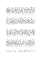 브론펜브르너의 생애를 학습하고, 생태체계이론의 체계적 관점에서의 환경체계를 설명하고 사회복지실천에서 생태체계 이론의 활용2-4