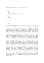 부연설명의 내담자에게 생활지도 또는 상담을 진행하고자 한다 (1)-1