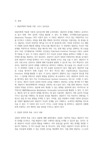 부연설명의 내담자에게 생활지도 또는 상담을 진행하고자 한다 (1)-2