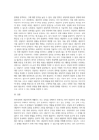 부연설명의 내담자에게 생활지도 또는 상담을 진행하고자 한다 (1)-3