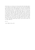 부연설명의 내담자에게 생활지도 또는 상담을 진행하고자 한다 (1)-4