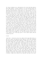 비젼과 기업의 성공과의 관계에 대해 설명하고 국내외 성공기업의 비전에 대해 살펴보시오-3